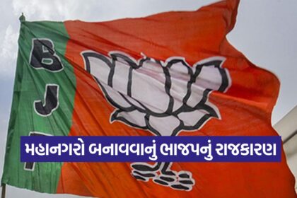 BJP 0610