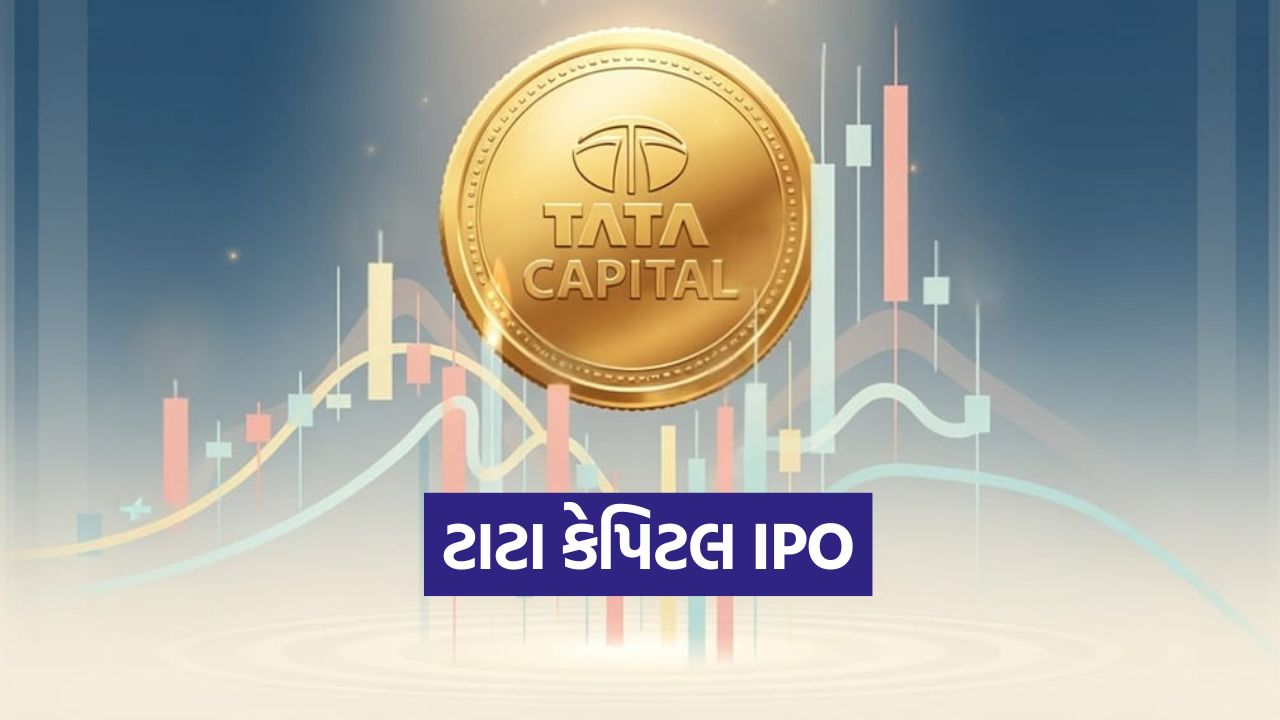 નોન-બેંકિંગ ફાઇનાન્સિયલ કંપની લાવ્યું ₹15,000 કરોડનો IPO 47 Tata 0610
