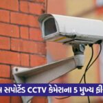 cctv camera