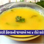 dal water