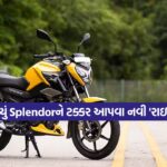 tvsbike