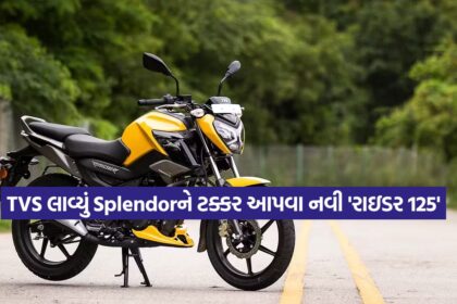 tvsbike