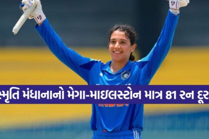 smriti