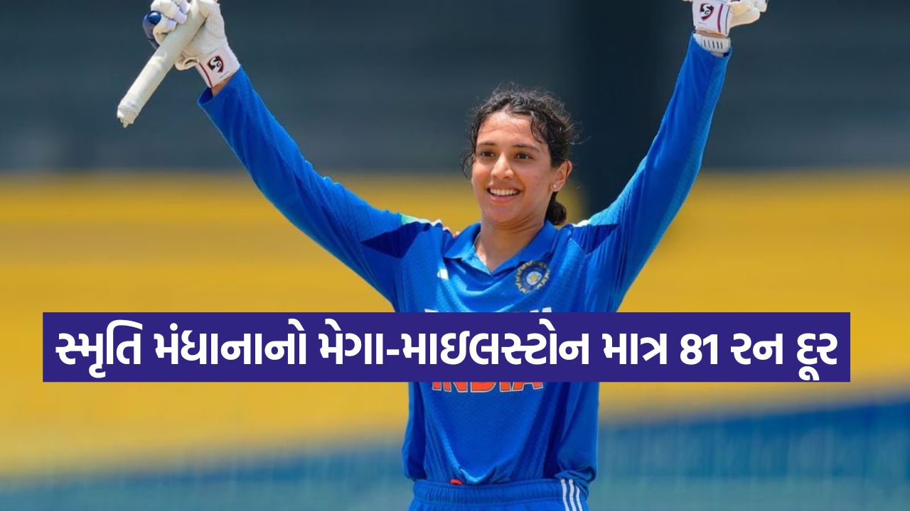 smriti
