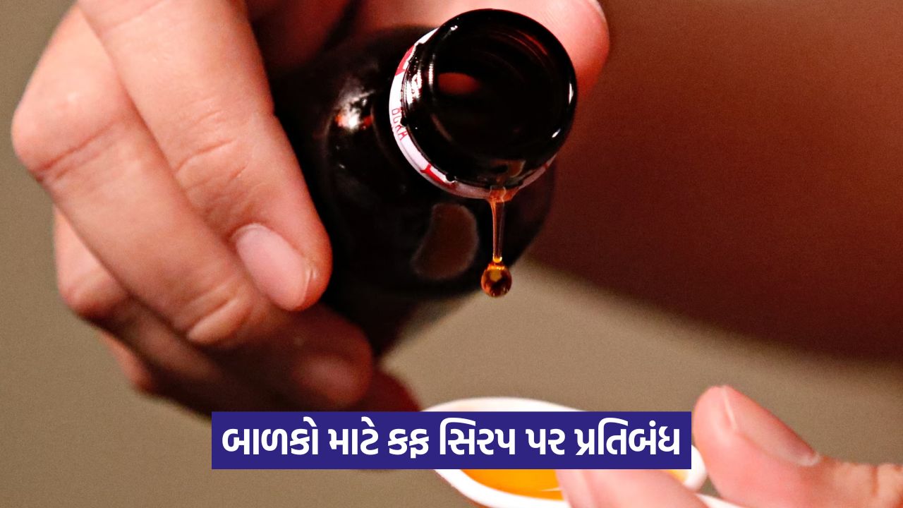 cough syrup 2