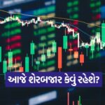 Stock Market 0810