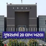 Gujrat 0810