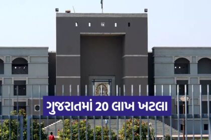 Gujrat 0810
