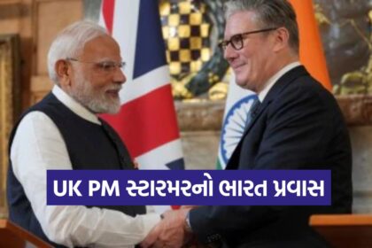 UK PM 0810