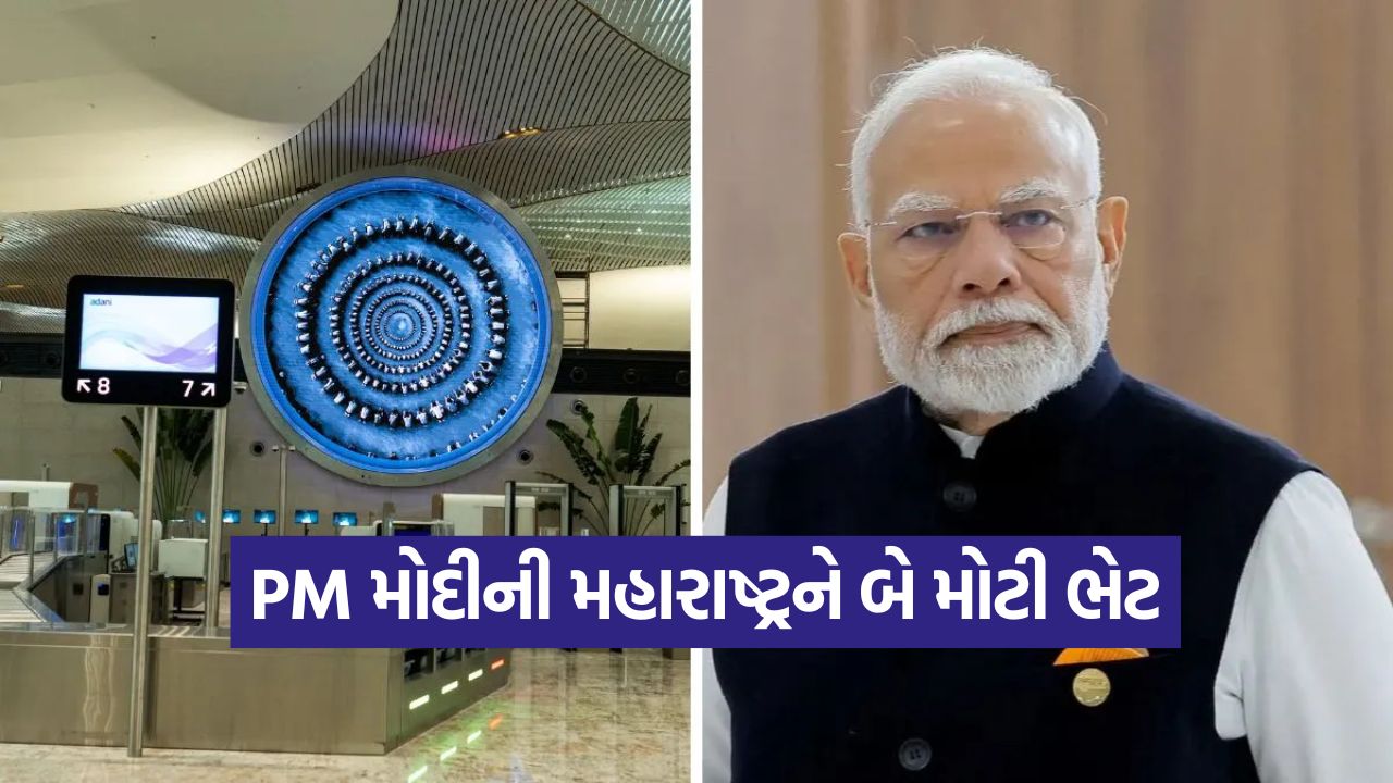 મુંબઈને મળશે બીજું આંતરરાષ્ટ્રીય એરપોર્ટ અને મેટ્રોની નવી લાઈન 13 pm modi 0810