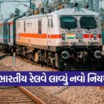 RAILWAY 0810