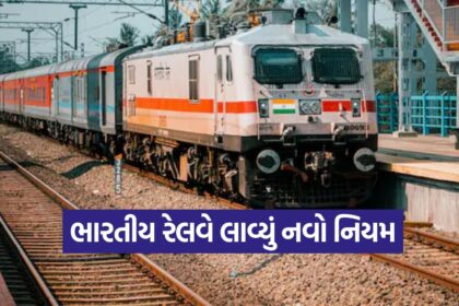 RAILWAY 0810