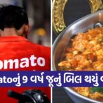 zamato