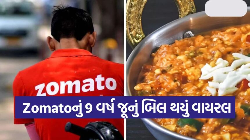 zamato