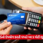 credit card 54 1