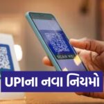 UPI1