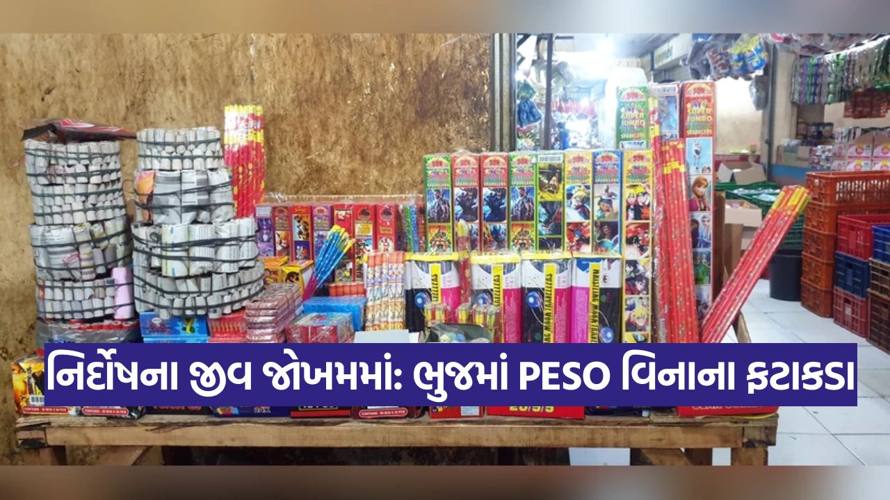 bhuj 0810