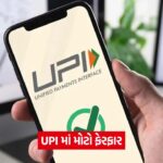 upi 54 1