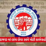 epfo 436