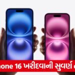 iPhone 16