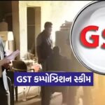 gst 0810