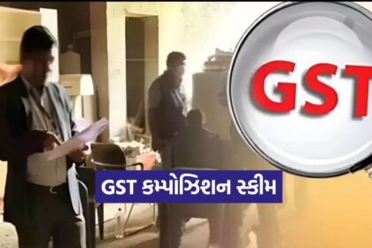 gst 0810