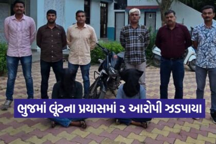 Bhuj 0810 1