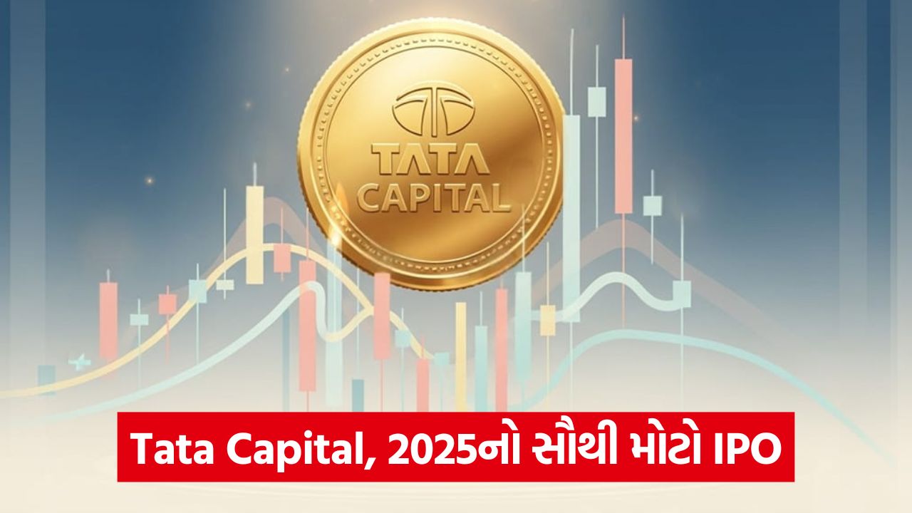 ₹1.38 લાખ કરોડના મૂલ્યાંકન સાથે ટાટા કેપિટલનો IPO હિટ! 43 tata 543