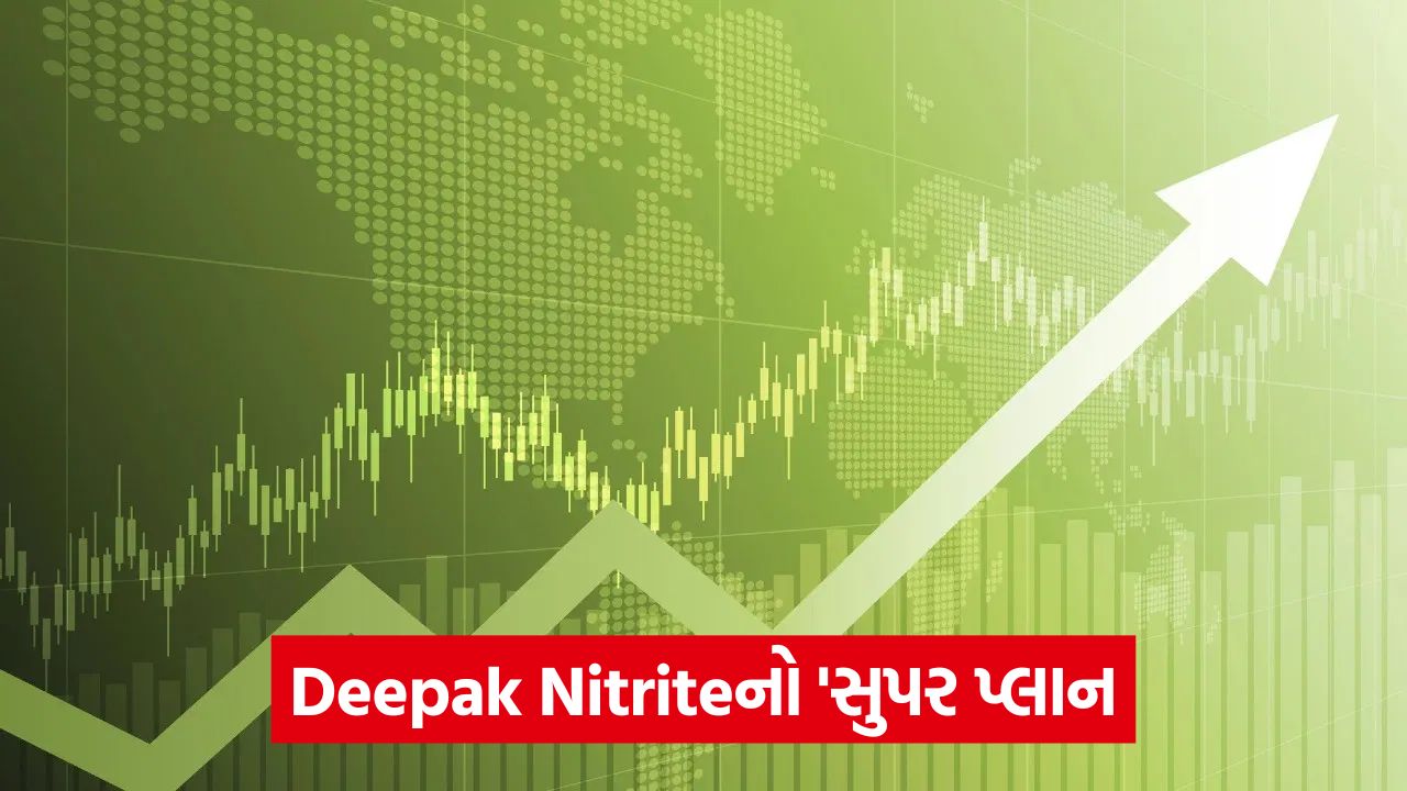 Deepak Nitrite