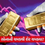 Deepak Nitrite 1