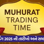 Deepak Nitrite 2