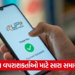 upi 543
