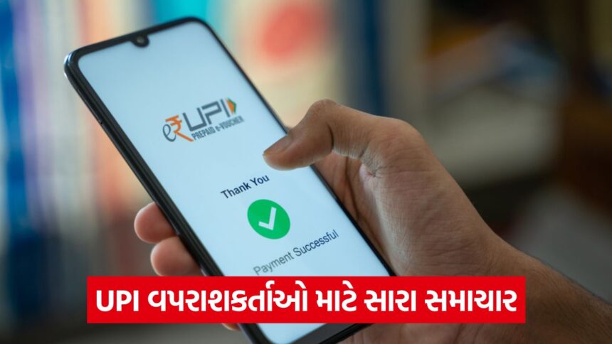 upi 543