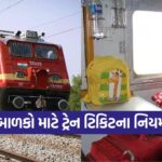 train 0910