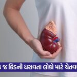 health kidney 54