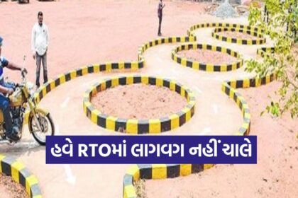 RTO 0910