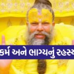 bhagy