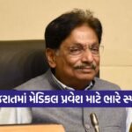 guj