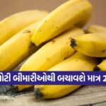 banans1