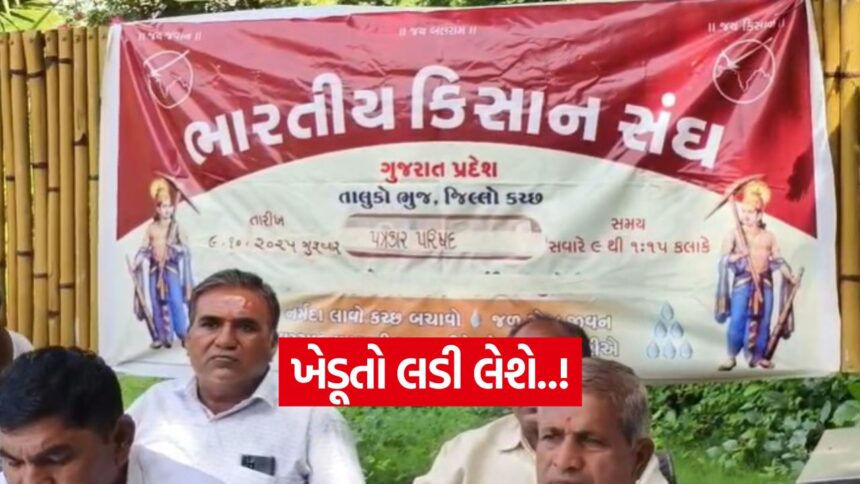 kutch