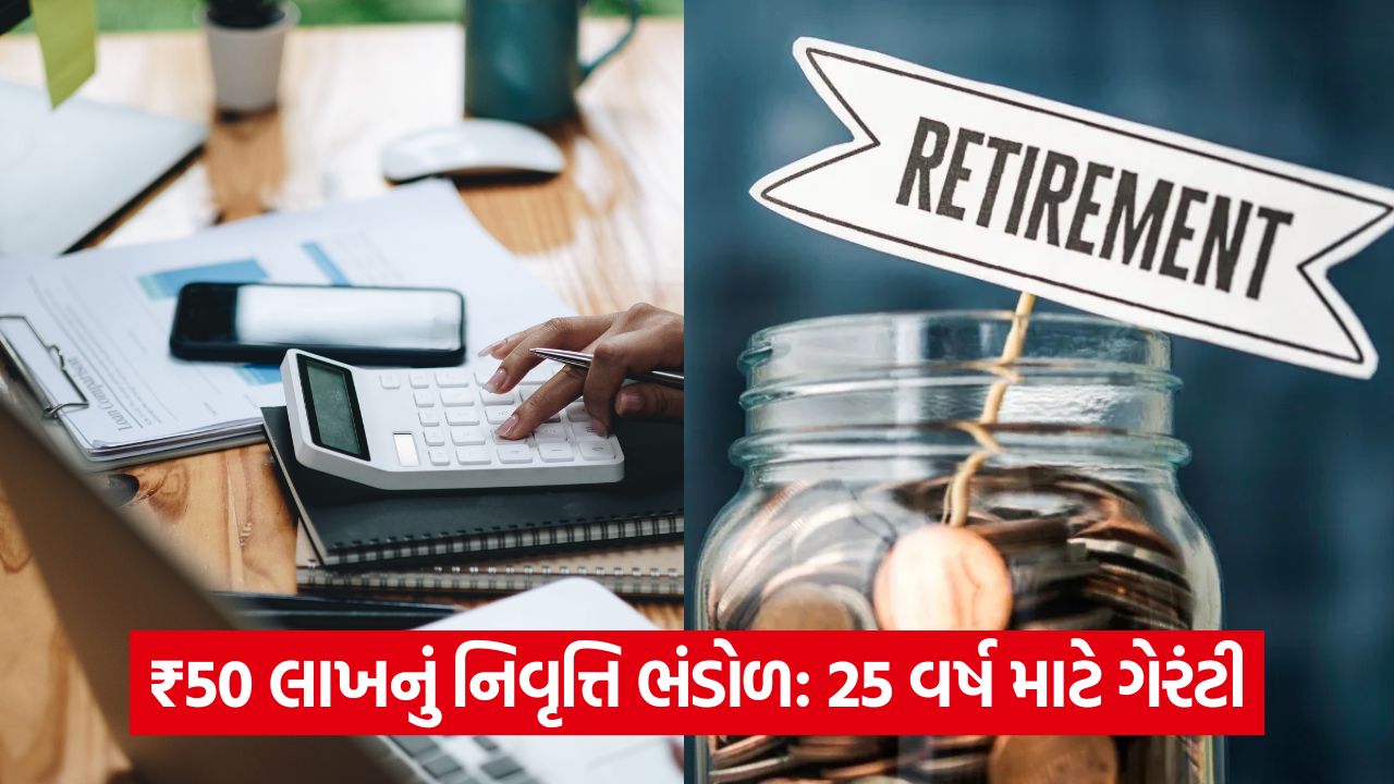 retire 543
