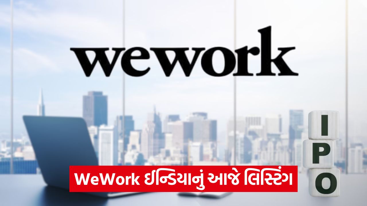 WeWork ઈન્ડિયા લિસ્ટિંગ એલર્ટ: નબળી બિડ અને 0 GMP, શું સ્ટોક ઘટશે? 21 tcs 3 1