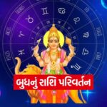 budh gochar