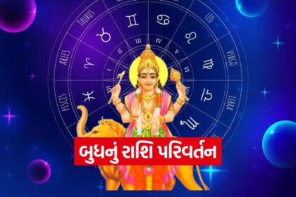 budh gochar