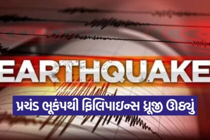 earthquake