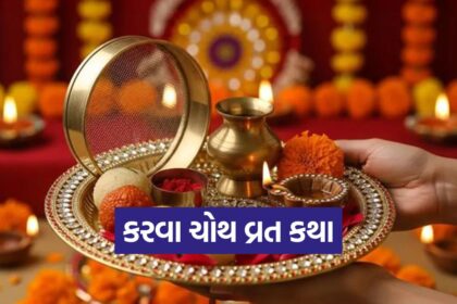 katha