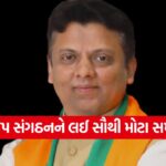 bjp 1