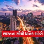 Mumbai