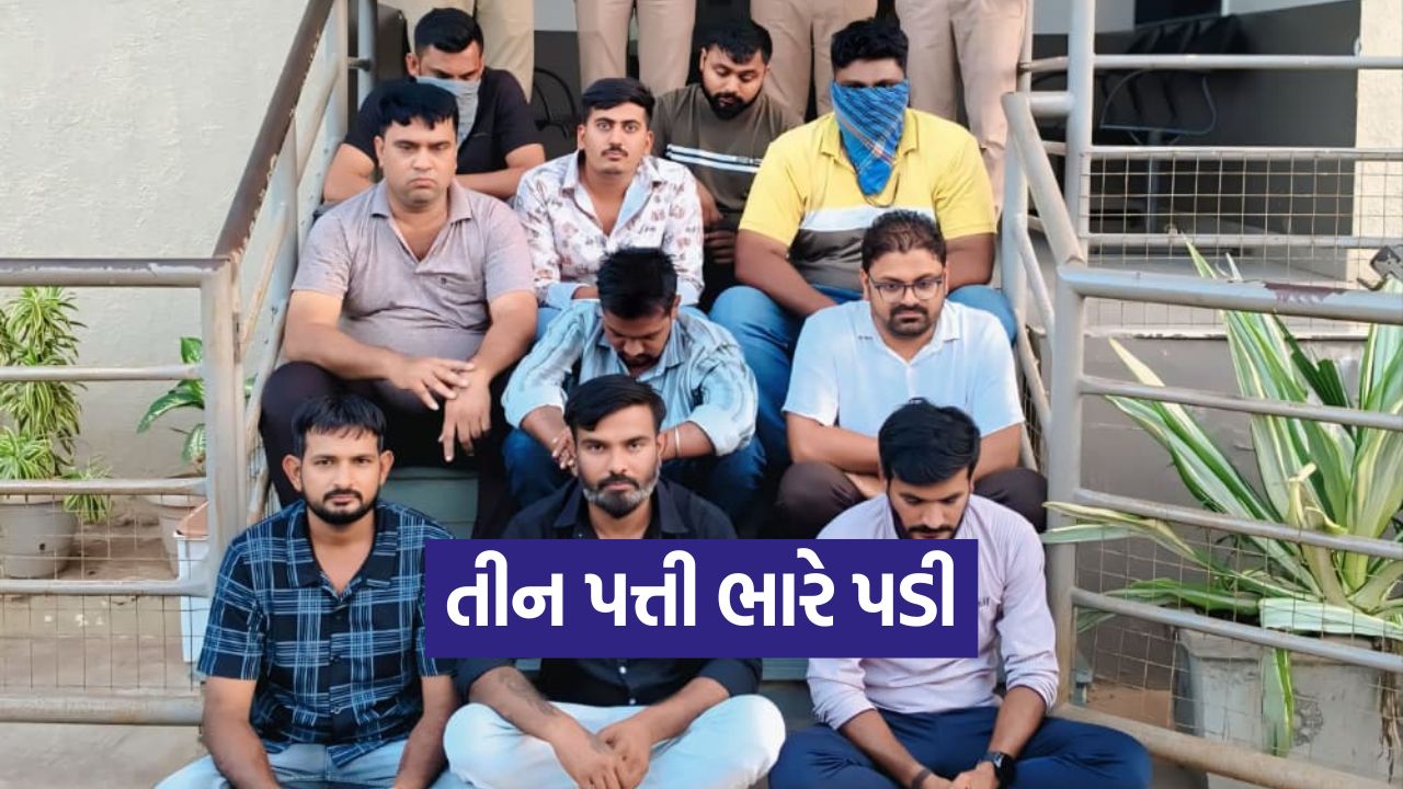 માનકુવા પોલીસે સુખપરમાં પતા રમતા 10 જુગારીઓને ઝડપી લીધા 51 Kutch 1