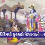 gita